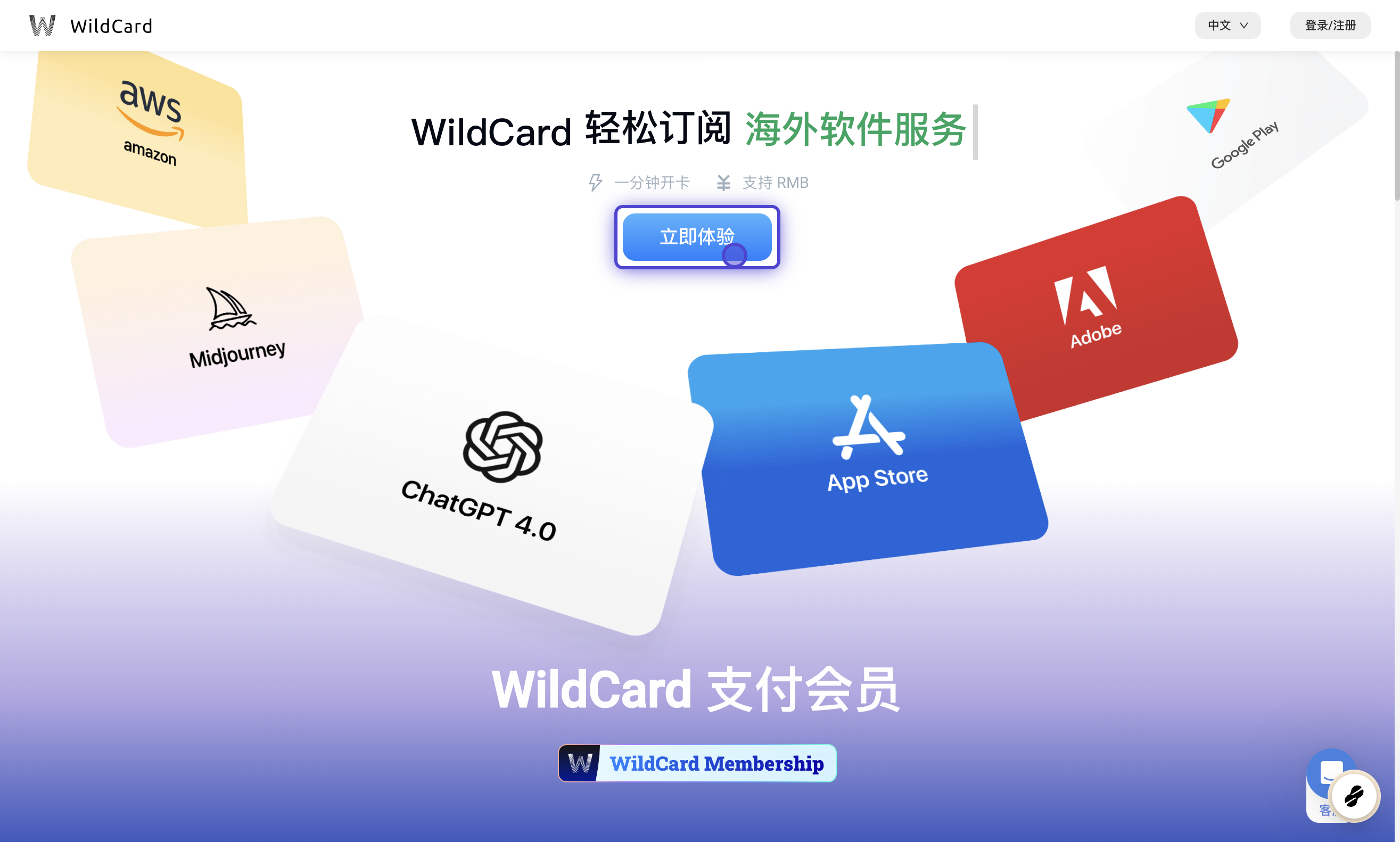 怎么注册虚拟卡、开通卡片