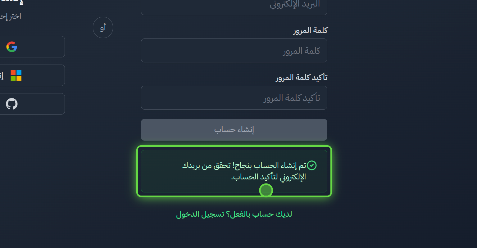 بعد انشاء الحساب عليك تأكيد بريدك الإلكتروني