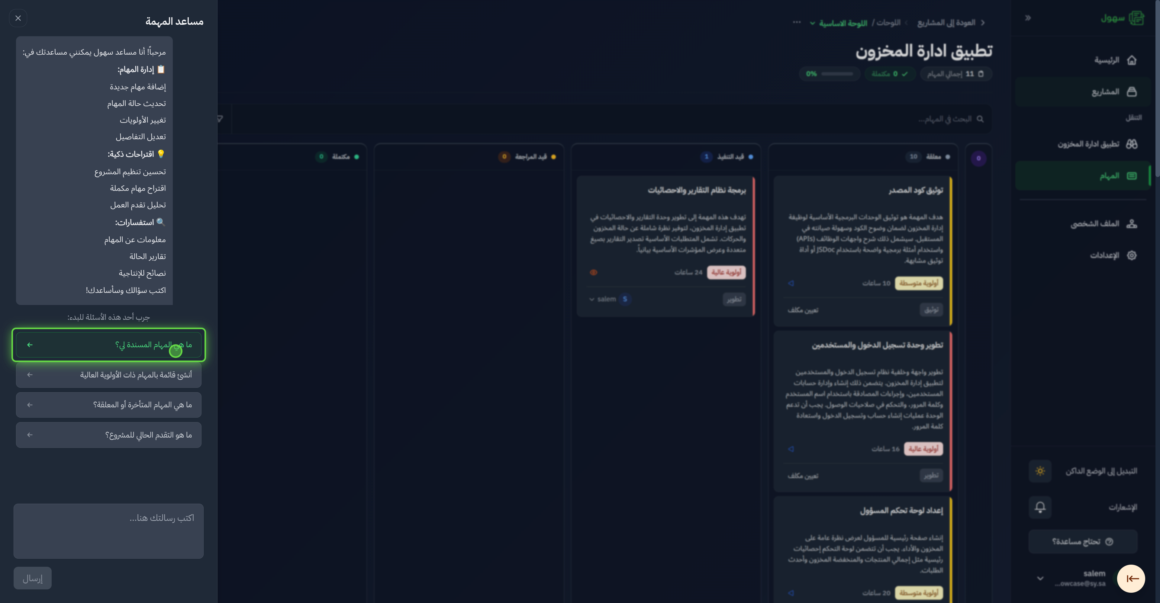 تستطيع تحديد خيار جاهز من القائمة أو كتابة أوامرك